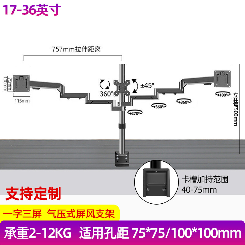 Pantalla 2 pantallas 3 pantallas Plataforma de mando Pantalla de riel guía Perfil de aluminio Presión de aire Pantalla horizontal y vertical Soporte de brazo de suspensión sin perforación