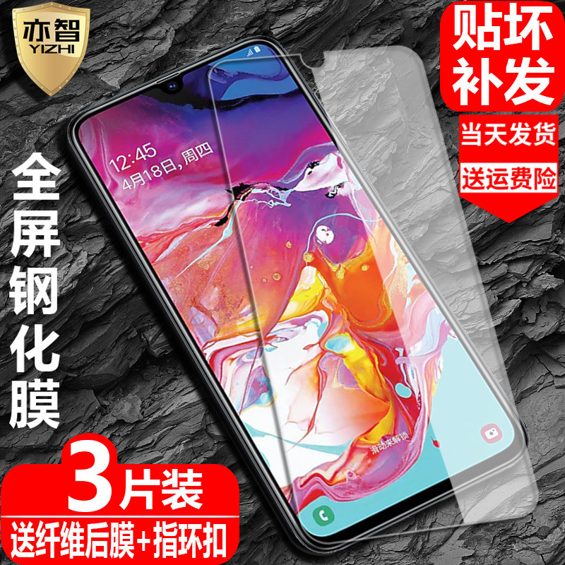 Suitable for Samsung Galaxy A70 Tempered Film Sm-A7050 Full Screen Covering Samsunga70S Mobile Phone Sm