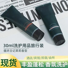 ����һ����ϴ�l¶��ԡ¶���w¶��Ʒ�Ƶ��e�^����30mlƿ�b���l