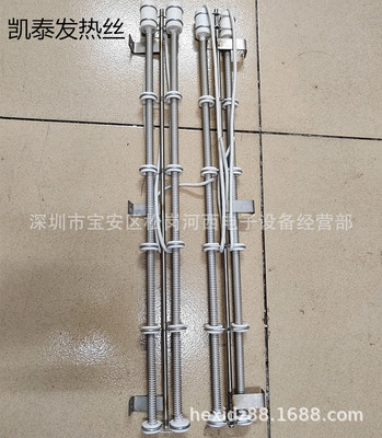 原装凯泰回流焊发热丝 波峰焊锡炉发热管|ru