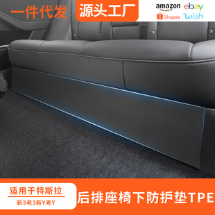 Suitable for Tesla's New Model 3/Y Rear Seat Protective Pad Tpe Anti-Kick and Wear-Resistant Surround Floor Mat