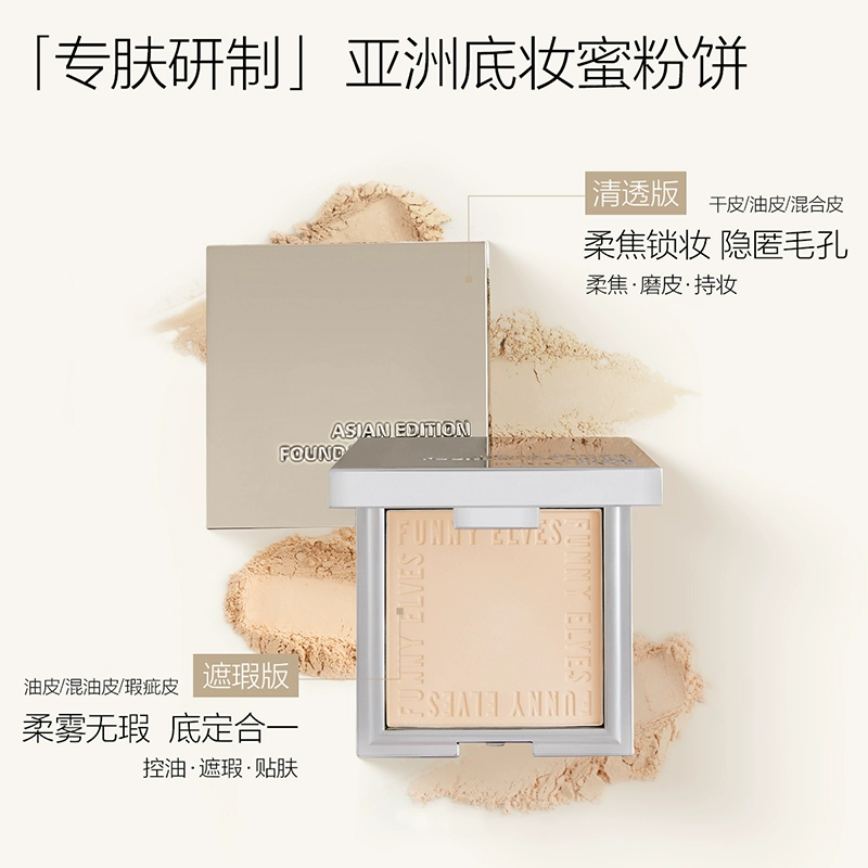 Funnyelves Soft Focus Honey Powder Cake Oil Control Стойкий консилер для макияжа Рассыпчатая пудра не удаляет макияж и скрывает поры