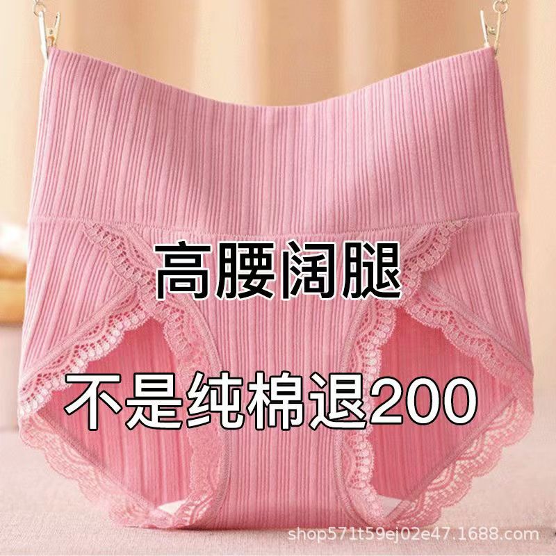 High waist underwear women's cotton antibacterial women's cotton crotch breathable seamless briefs chubby girl belly contracting plus size high slit High waist underwear women's cotton antibacterial women's cotton crotch breathable seamless briefs chubby girl belly contracting plus size high slit