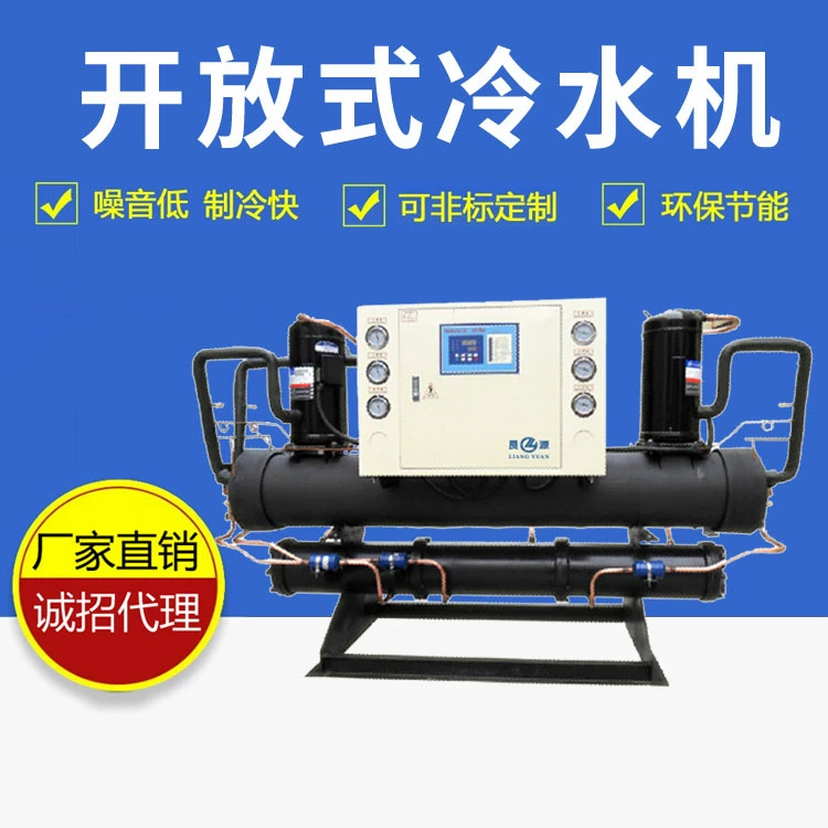 Индивидуальный чиллер, литьевая форма, гальваническое оксидирование, медицинская низкотемпературная циркуляционная охлаждающая машина с открытой ледяной водой, холодильная машина