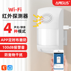 Wifi赤外線探知器家庭用防犯警報器落書き知能人体センサー家庭用侵入警報器