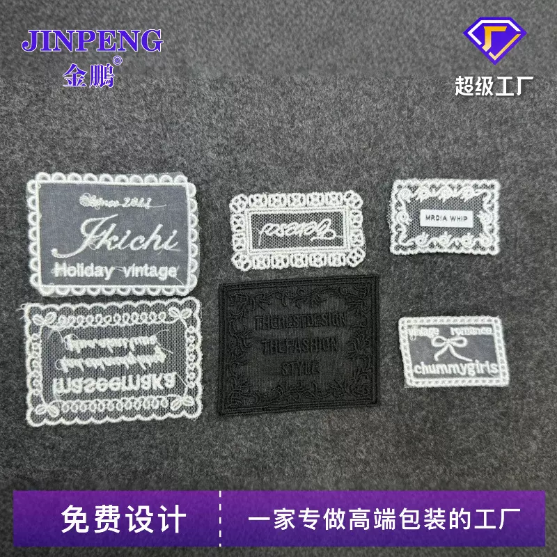 新款时尚蕾丝刺绣商标服装辅料帽箱包配饰厂家直销 花边绣花标