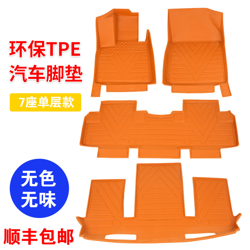 7인승 단층 친환경 TPE 오렌지색