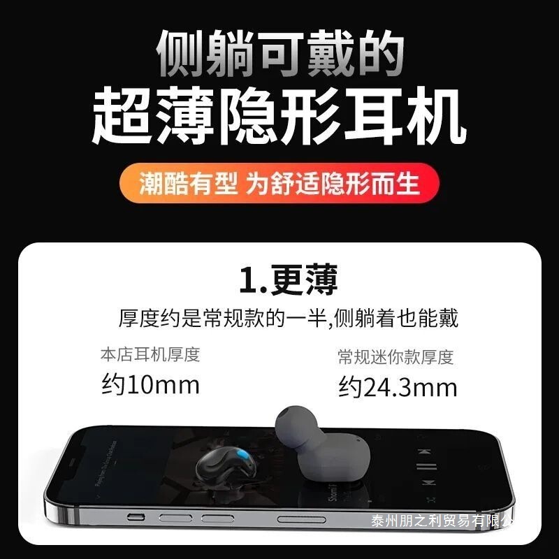 迷你睡眠蓝牙耳机隐形无感2025新款双耳高颜值超清音质超长待机|undefined