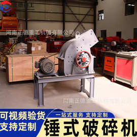 工厂现货PC-300*400小型锤式破碎机鹅卵石煤矸石粉碎机建筑工地用
