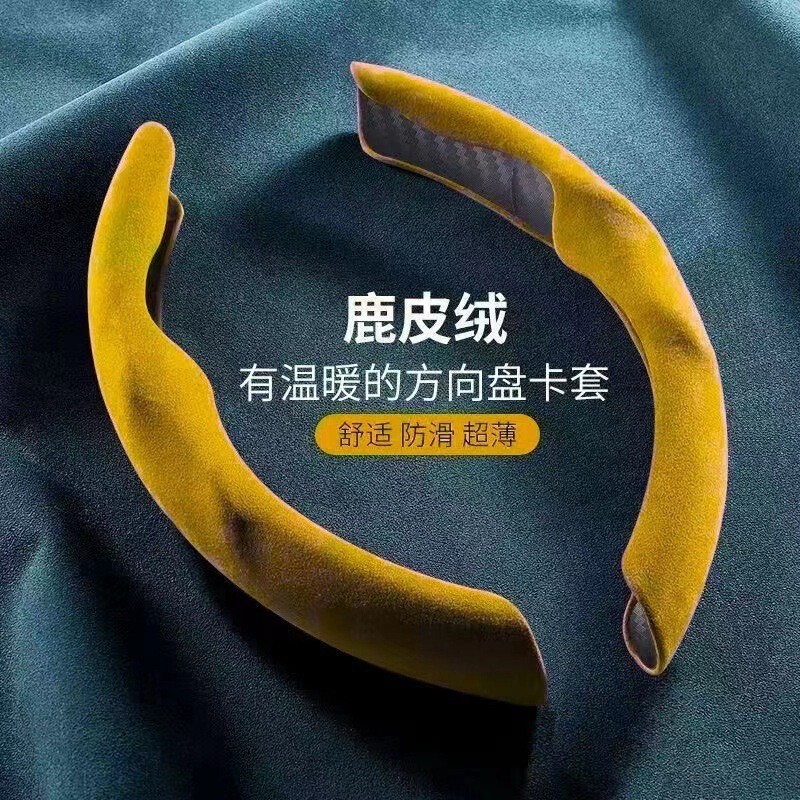 汽车方向盘套新款耐磨个性运动四季通用吸汗防滑透气男女液态把套|undefined