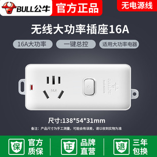 ��ţ�����Ӿ�������{10A�D16A���Ŵ���GN-104D�o��