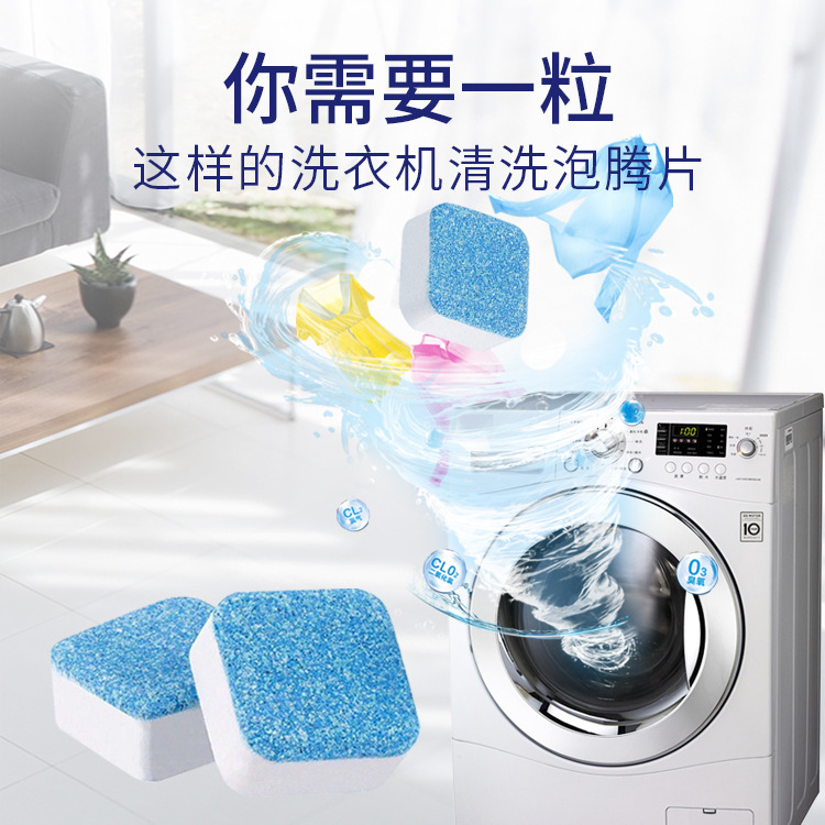 Kangbis Washing Machine Tank Cleaning Agent Fully Automatic Drum Cleaning Dirt Decontamination Washing Machine Effervescent Tablets