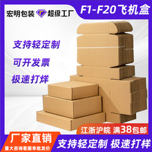 三层瓦楞特硬纸盒服饰包装收纳牛皮纸纸箱打包纸盒飞机盒长方形