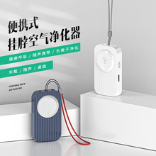 Supply Portable Negative Ion Air Purifier Hanging Neck Type Haze Removal Purifier Household Small Purifier