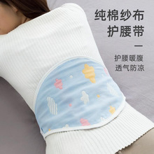 月护肚空调产妇中老年子房护布围纯棉纱护腰带夏季男女睡觉腹围