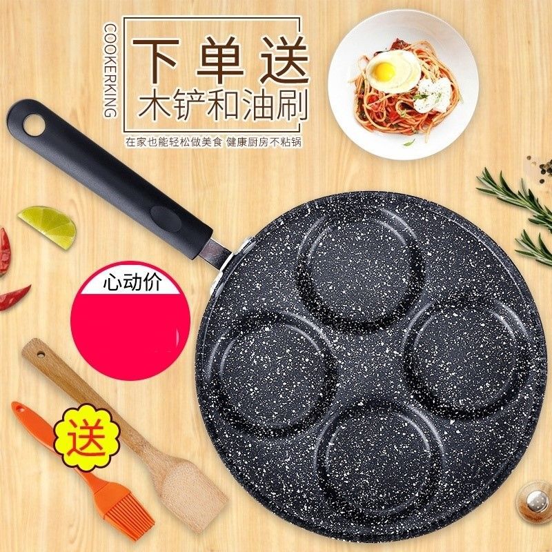 目玉焼きは鍋にくっつかないで、目玉焼きの四七穴の目玉焼きの商用ガスの電磁ストーブは通用します。|undefined