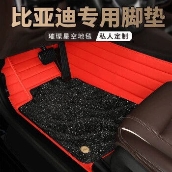 for starry sky carpet car floor: Ayaqaltılar (Kovriklər) - take-a-photo-and-leave-a-message-with-the-car-model-and-year-double-layered-bright-red-black-starry-sky-blanket