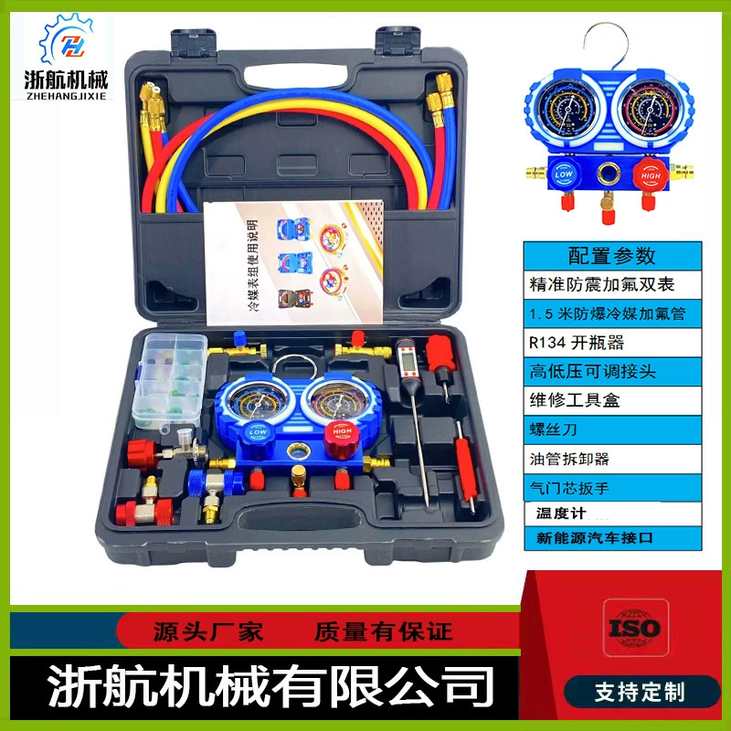 R134a измеритель хладагента автомобильный измеритель фтора манометр снежного типа двойной манометр клапан фторидный манометр костюм для инструментов из фтора