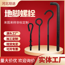 高强度热镀锌地脚螺栓 7字9字地脚螺栓 预埋锚栓钢结构地脚螺栓