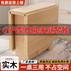 実木折りたたみテーブルテーブル小戸型多機能小型移動可能長方形食卓簡易食事家庭用
