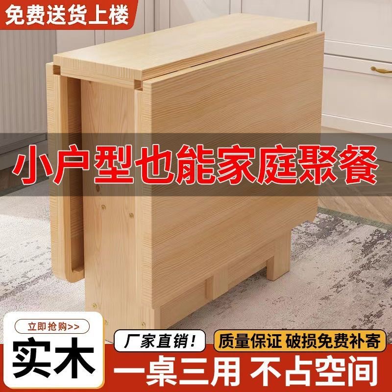 단단한 나무 접히는 테이블 식탁 작은 아파트 다기능 작은 이동식 직사각형 식탁 가정용 간단한 식탁