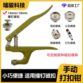 钮扣;永磁材料;服饰箱包五金