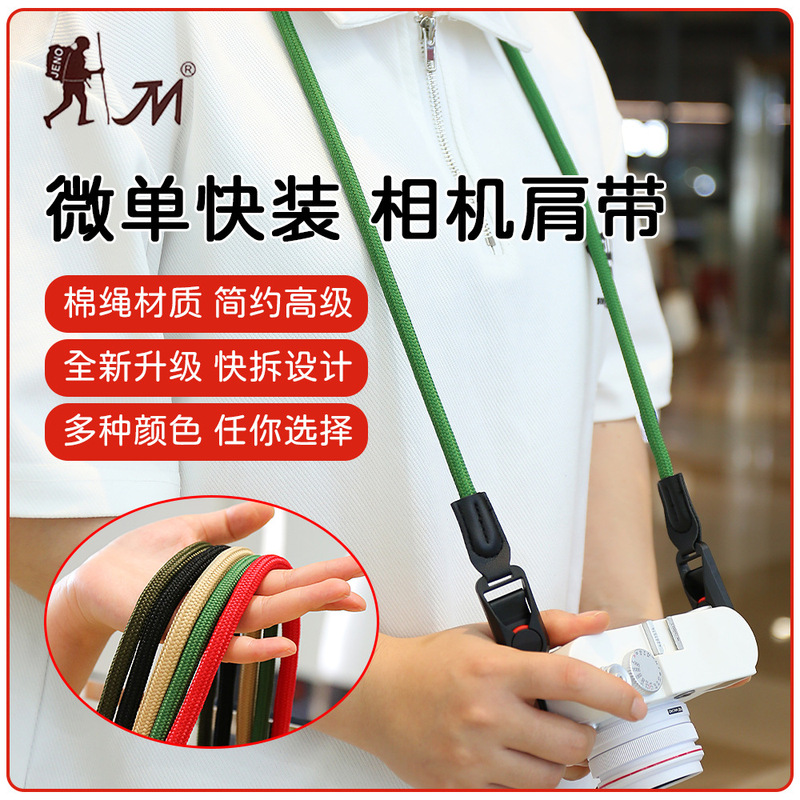 Jn Design Quick Release Camera Climbing Rope Strap Suitable for Canon R6 Nikon Z30 Fuji Xs20 Sony Zve