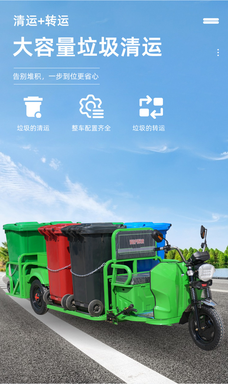 Electric Three-Wheel Sanitation Vehicle, Municipal Garbage Removal Vehicle with Chain-Type Flatbed and 6 Bins, Sanitation Vehicle