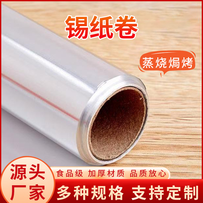 El tin roll image 1