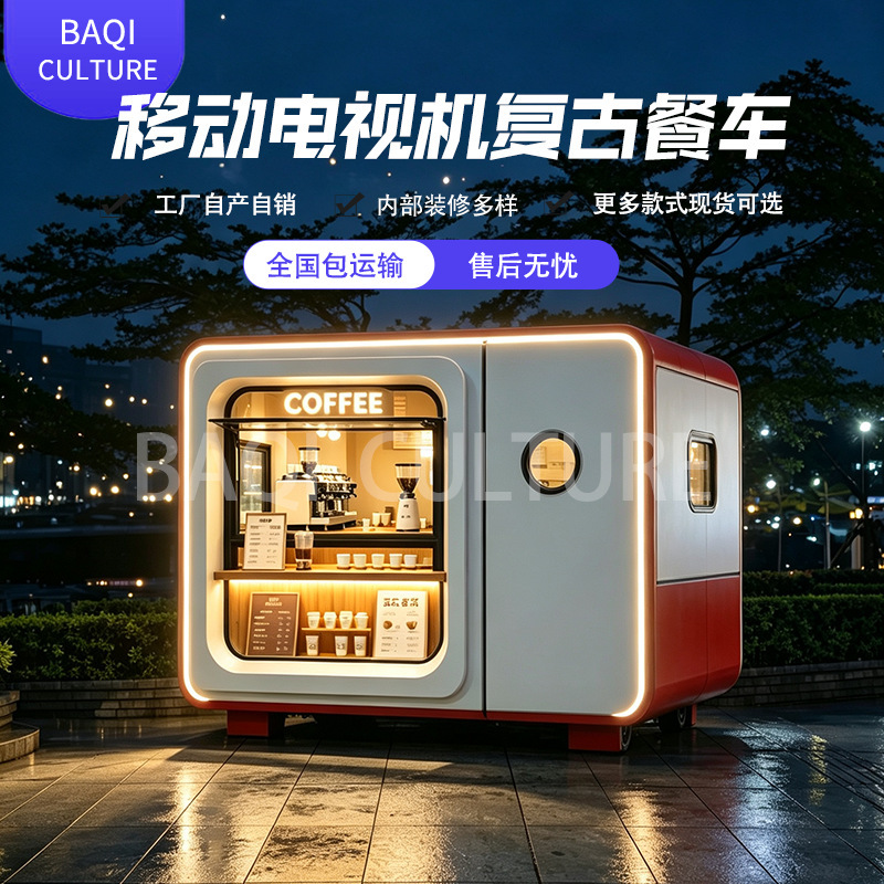 Multifunctional Food Truck, Popular Outdoor Mobile Creative Tv Radio Station, Coffee and Milk Tea Vending Kiosk, Snack Cart