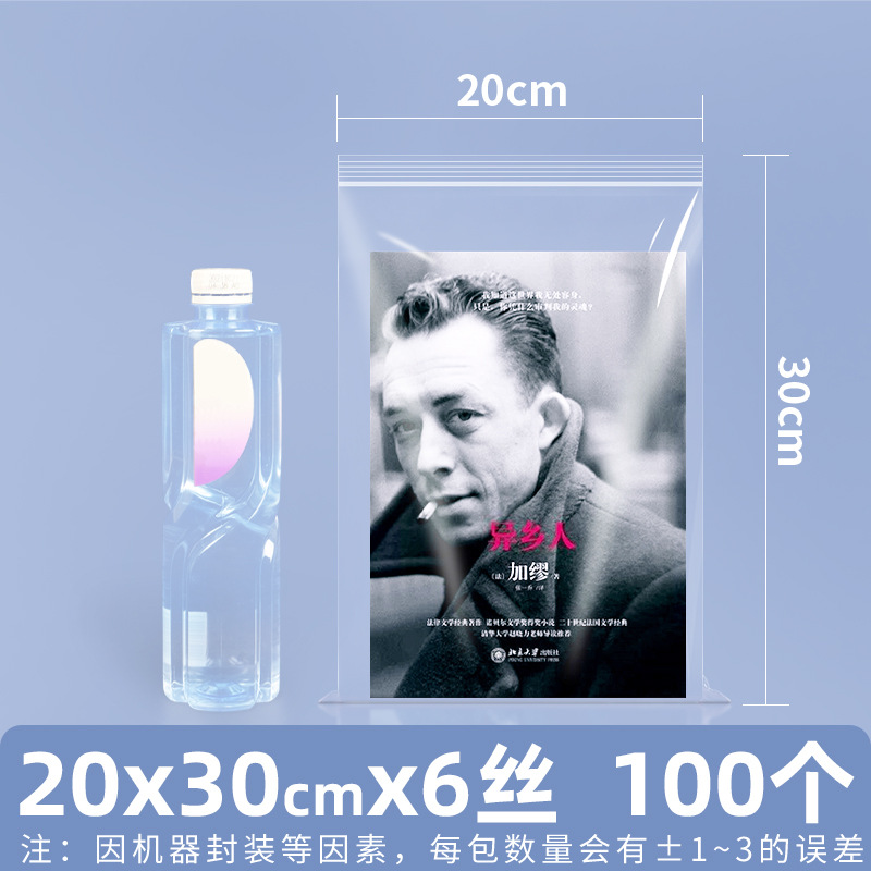 Bolsa autosellante transparente gruesa bolsa de plástico de tamaño pequeño bolsa de boca de sellado de alimentos de almacenamiento de mantenimiento fresco bolsa de plástico PE bolsa de embalaje grande