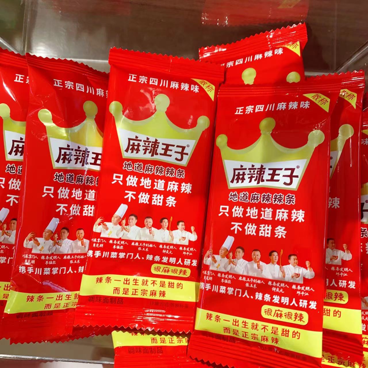 麻辣王子辣条微麻微辣很麻狠辣味休闲零食1袋5斤