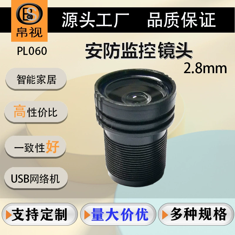 Миллион HD 2.8mm видеонаблюдение сетевой камеры аксессуар объектив широкоугольный оптический объектив M12 интерфейс