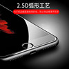 Apple 11promax tempered film half -screen HD high -definition suitable iPhoneXSMAX/XR/12 scratch -proof flower steel film film