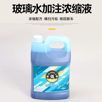 Glass agent car concentrated glass water