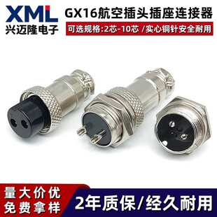 GX16���ӽ��ٺ��ղ��^M16�B���� 2/3/4/5/6/7/8/9/10о���ղ����