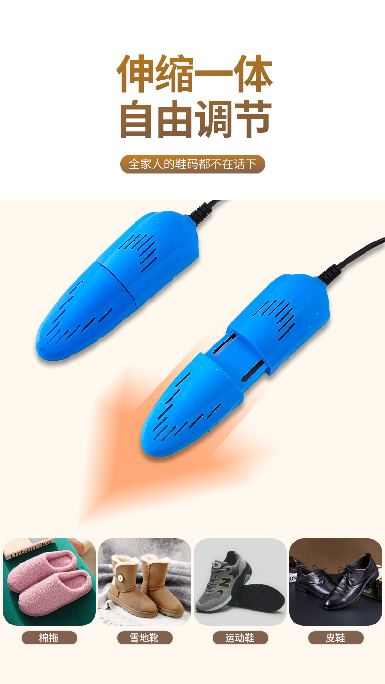 烘鞋器_06.jpg