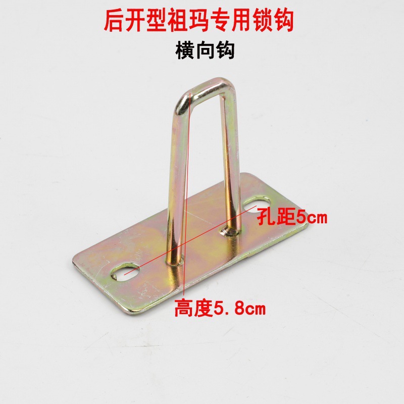Back opening zuma lock hook