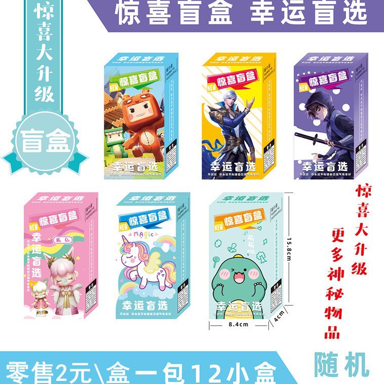 Children's mysterious set