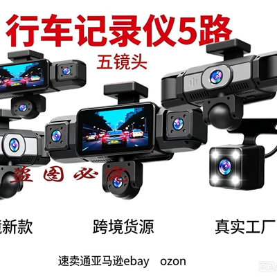 W19-5 Lens Dashcam 3-inch 1080P HD Surveillance Camera with 5, 4, or 3 recording options, a popular product on e-commerce platforms (Driving recorder)