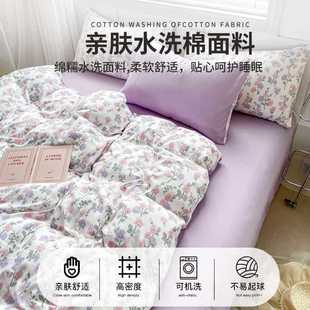 ✅ Quilt Cover Single Piece 150X200X230 Single Student Dormitory Single Quilt Cover Kidsren's Quilt Non-1