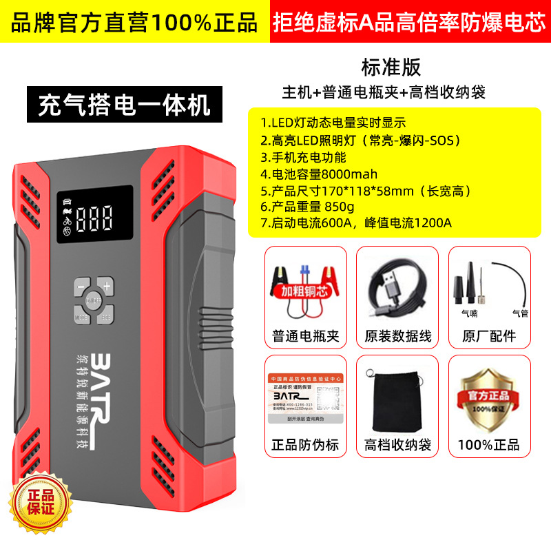 BATR diesel Terui 12V diesel fuente de alimentación de arranque de emergencia para automóviles de uso general fuente de alimentación inflable iluminación de la máquina todo en uno
