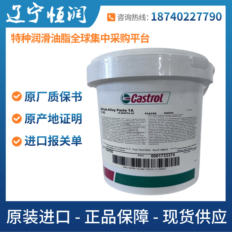原装进口版德国Molub-Alloy Paste TA防卡剂5kg包装