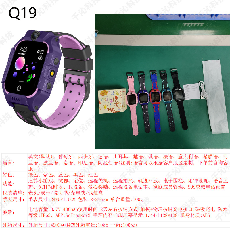 Q19 子供用スマートフォンウォッチモバイル小学生天才防水写真マイクロチャットコール Q12 卸売ギフト|undefined