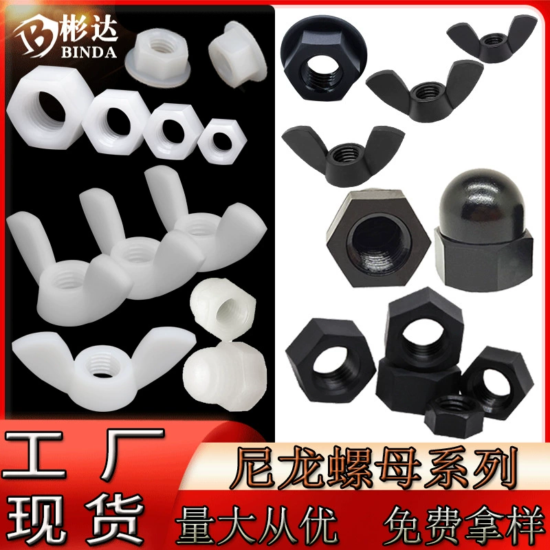 Нейлоновый фланец гайка ручная завинчивая бабочка гайка пластиковая крышка гайка нейлоновая шестигранная гайка гайка