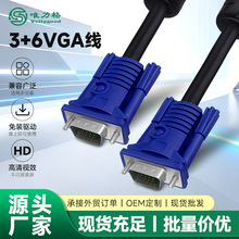 3+6vag线1.5/3/5米多长度高清电脑线机顶盒显示器双环全铜连接线