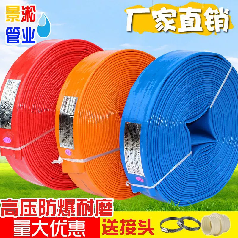 Сельскохозяйственный водяной шланг для орошения сада, резиновый шланг с ПВХ покрытием для полива земли, 1 дюйм, 2 дюйма, 2,5 дюйма, 3inch 4inch пожаробезопасность