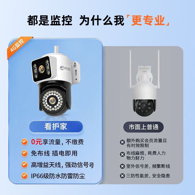乔安摄像头无网监控器家用手机4G远程室外高清夜视360度无死角|undefined