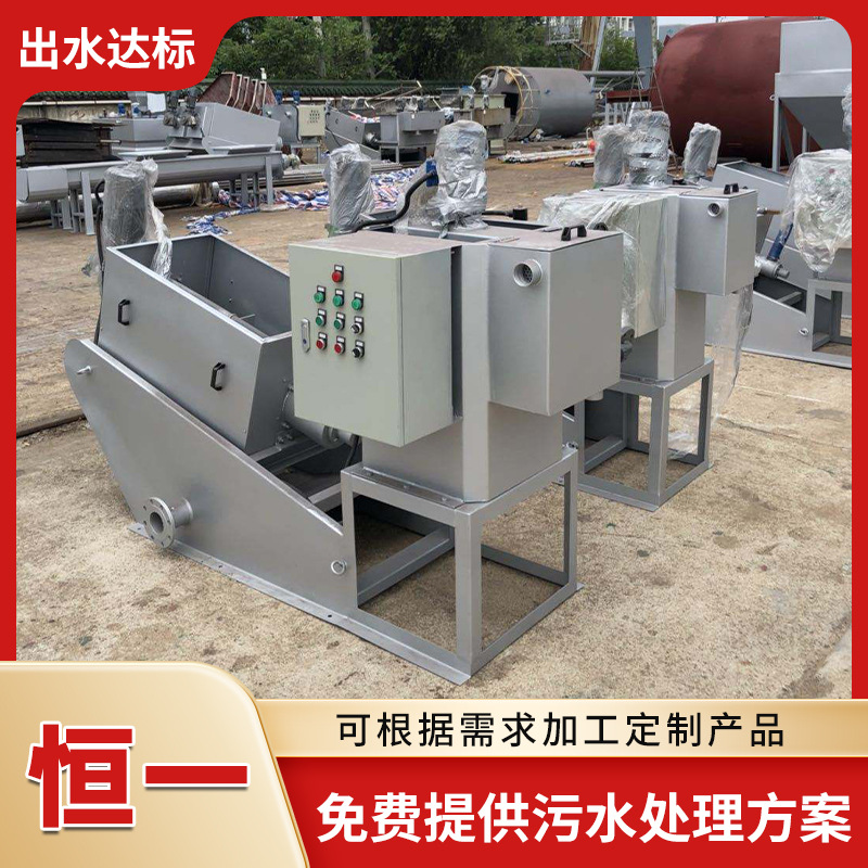 不锈钢叠螺机 全自动固液分离设备 纸浆污泥处理叠螺式污泥脱水机
