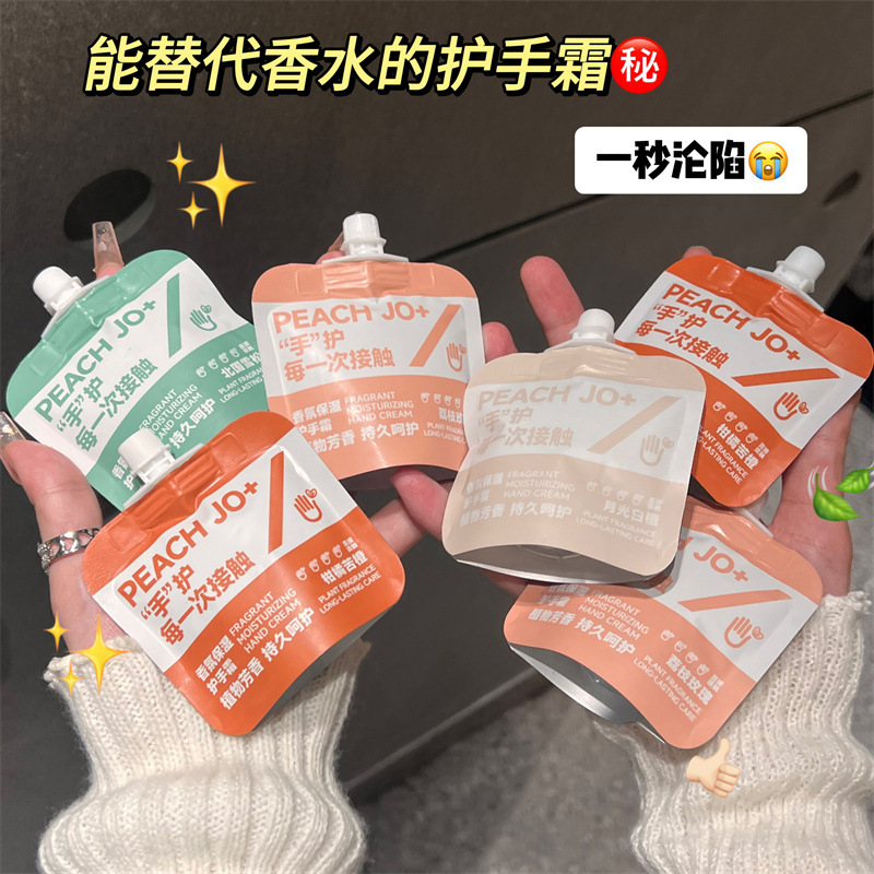 桃作アロマ保湿ハンドクリーム小枝小景品高颜値補水保湿秋冬ハンドクリーム卸売り|undefined